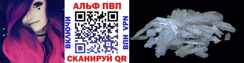 Alfa_PVP кристаллы  купить  сайты  Снежинск 