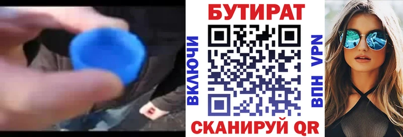 кракен ссылки  Снежинск  Бутират жидкий экстази 