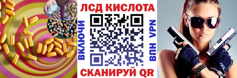 ЛСД экстази кислота  blacksprut ССЫЛКА  Снежинск  купить наркотик 