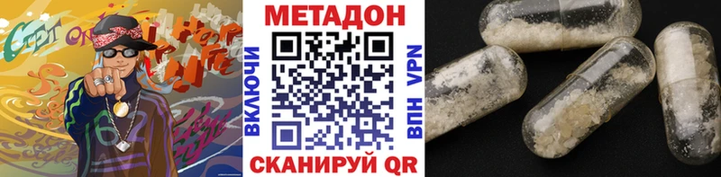 МЕТАДОН кристалл  где можно купить   Снежинск 